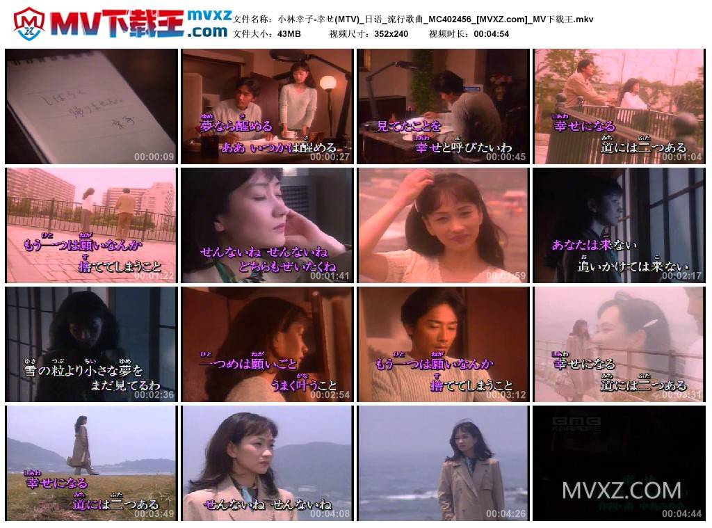 小林幸子-幸ㄝ(MTV)_日语_流行歌曲_MC402456
